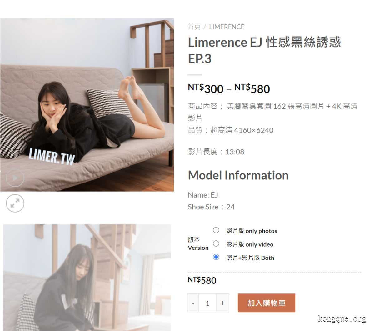 图片[13]-台湾Limerence – 全套68期（内含4K视频）[208G]-美图