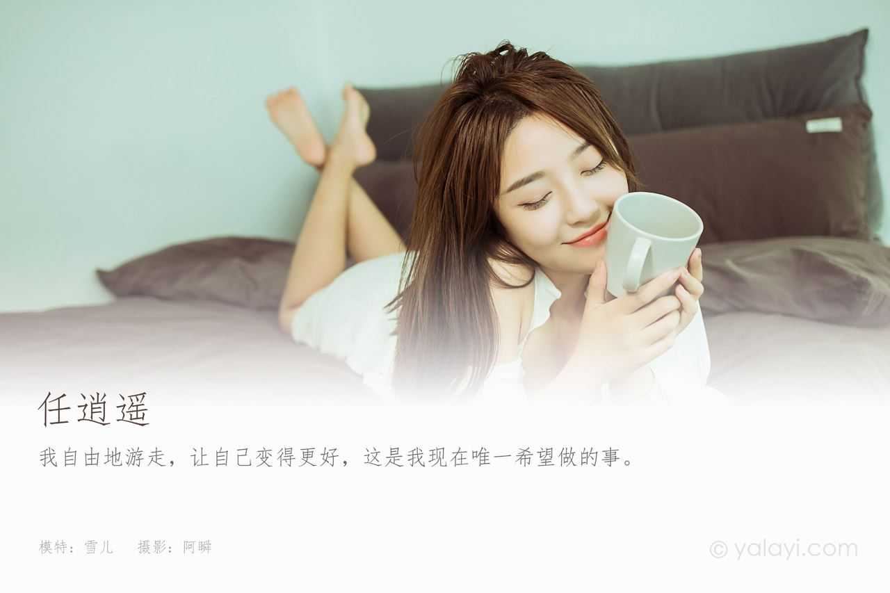 图片[5]-YALAYI雅拉伊 – 全套写真998期带视频160期[433.8G]-美图