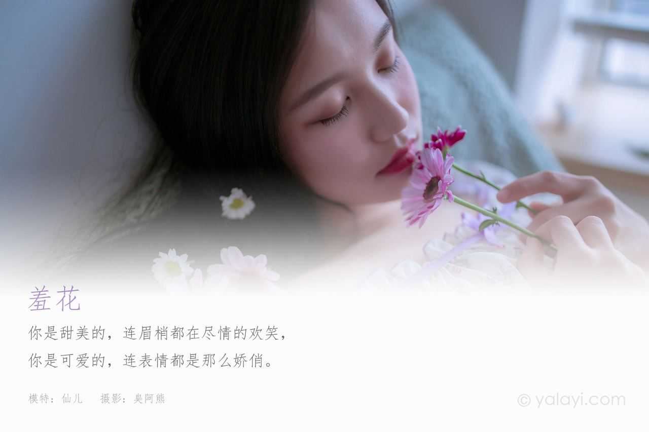 图片[8]-YALAYI雅拉伊 – 全套写真998期带视频160期[433.8G]-美图