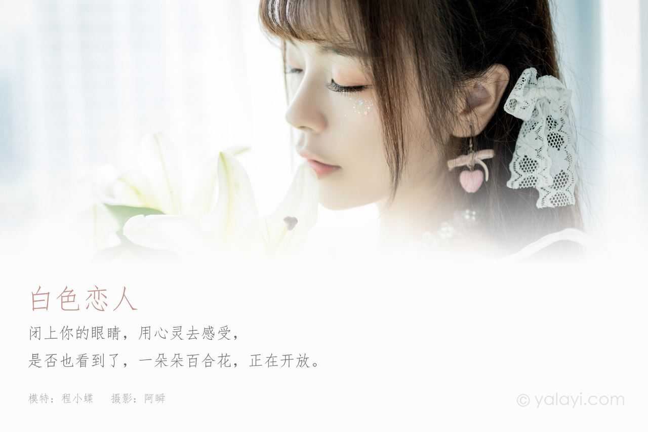 图片[2]-YALAYI雅拉伊 – 全套写真998期带视频160期[433.8G]-美图