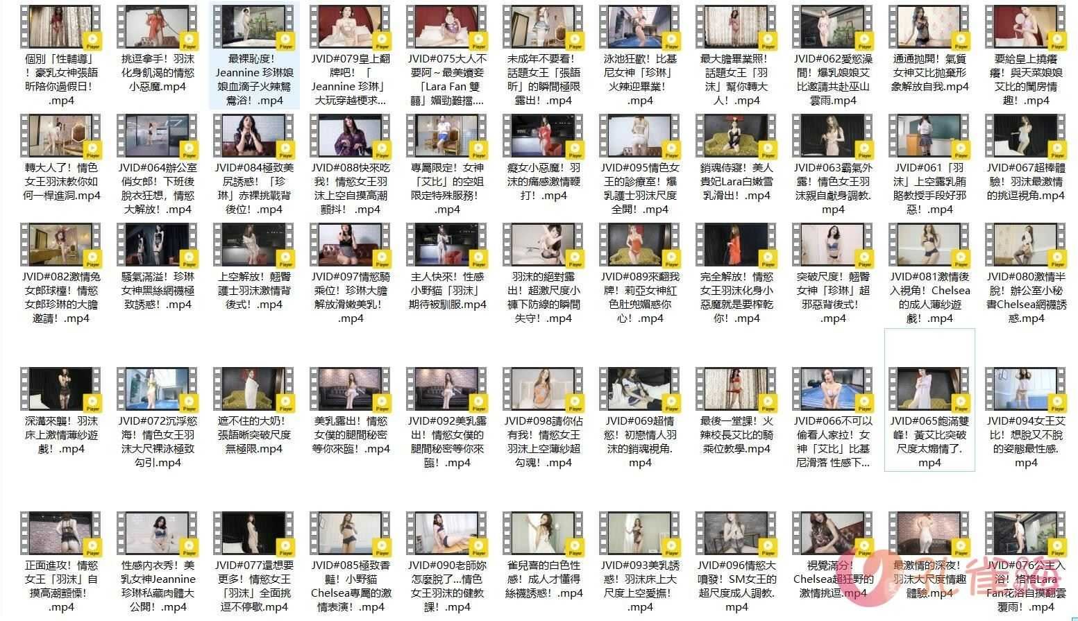 [合集]台湾名站《JVID视频》价值3000元高清视频66部[18.66GB]-美图