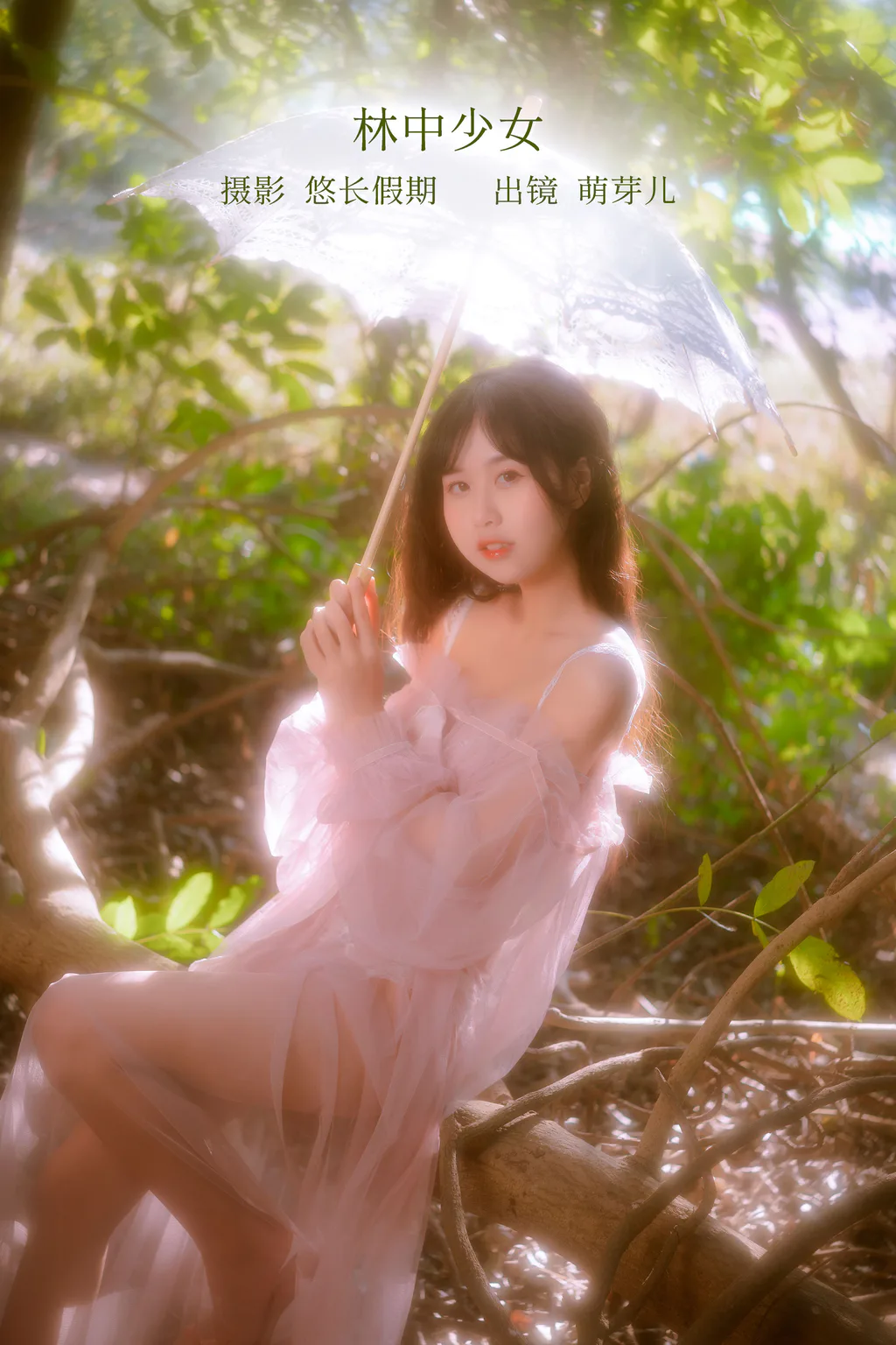 [YITUYU艺图语]2023.02.21 林中少女 萌芽儿o0[30+1P/662MB]