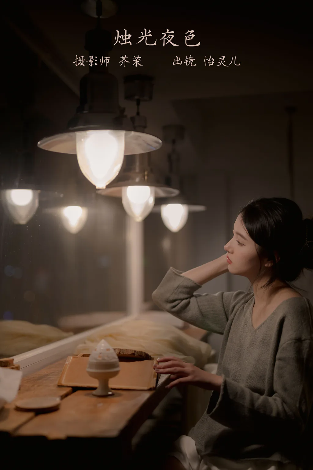 [YITUYU艺图语]2023.02.21 烛光夜色 幽灵胡子[35+1P/452MB]