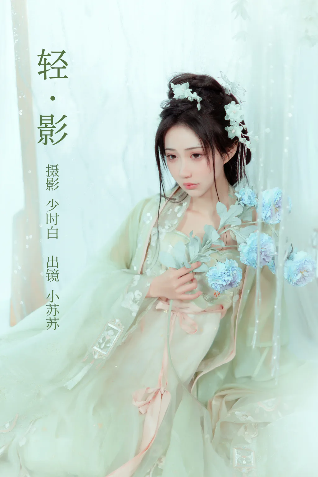 图片[3]-[YITUYU艺图语]2023.02.28 轻影 绮罗生的小苏苏[26+1P/222MB]-美图