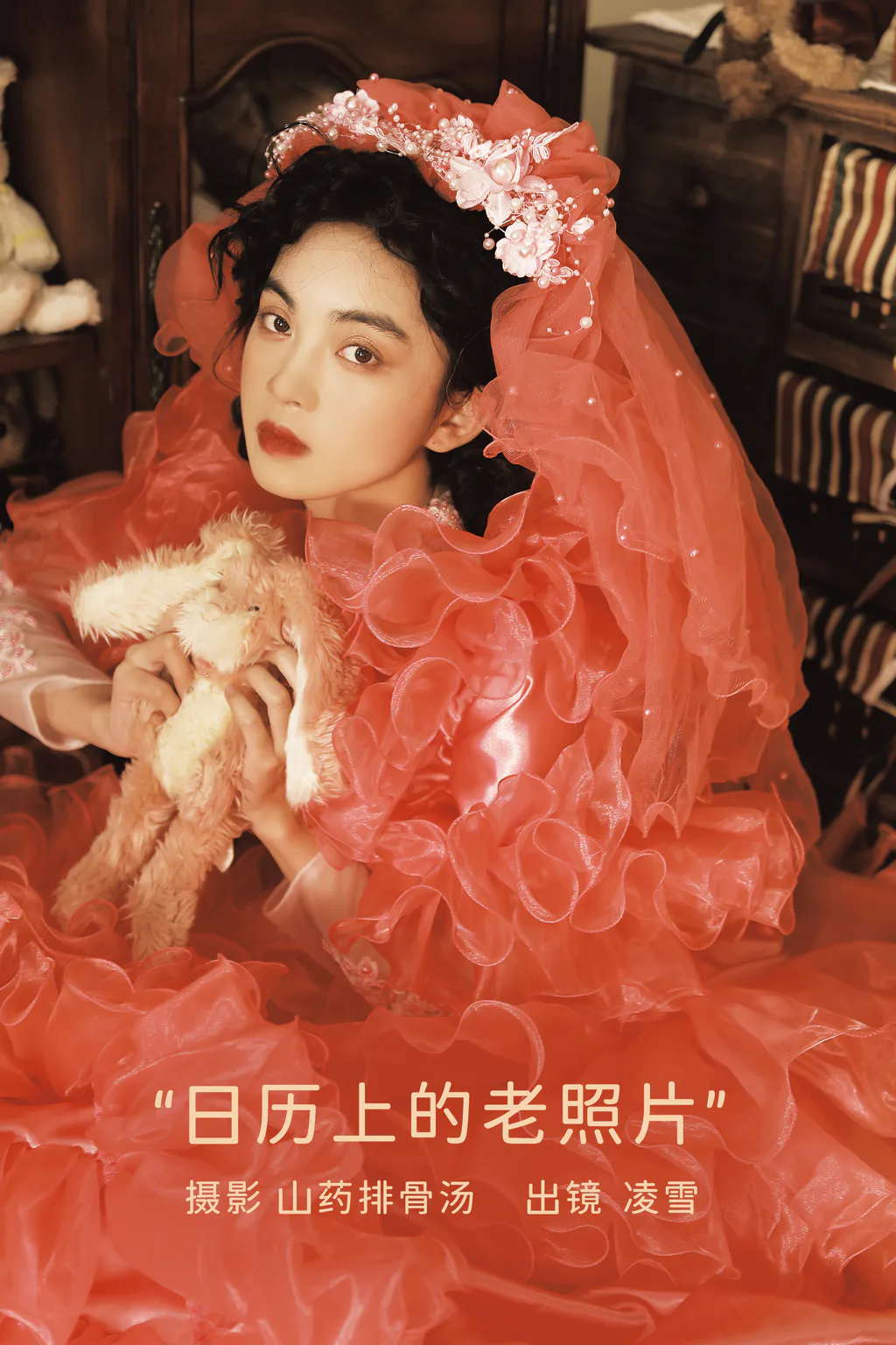 图片[4]-[YITUYU艺图语]2023.02.28 日历上的老照片 Linglingxue_[19+1P/170MB]-美图