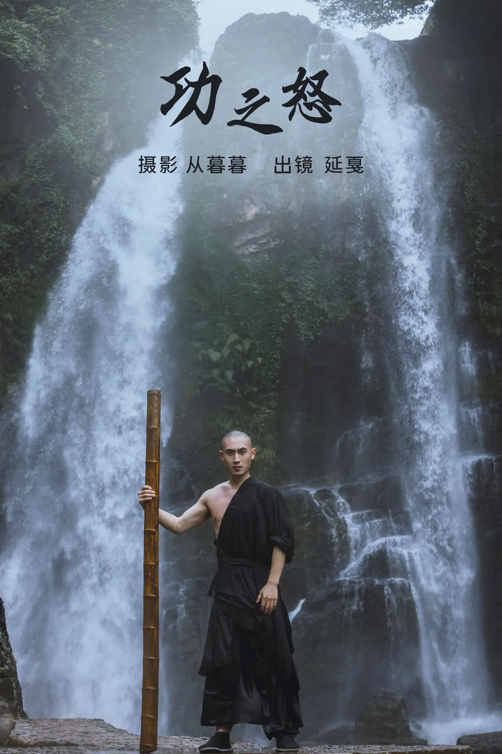 图片[4]-[YITUYU艺图语]2023.02.27 功之怒 释延戛[19+1P/399MB]-美图