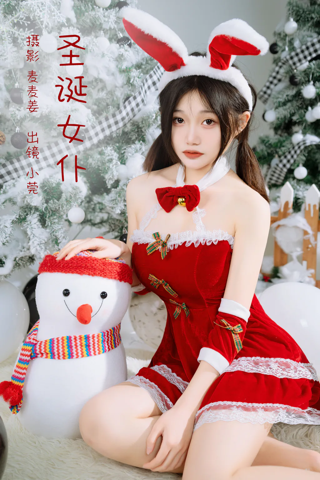 图片[4]-[YITUYU艺图语]2023.03.01 圣诞钕仆 小莞[37+1P/404MB]-美图