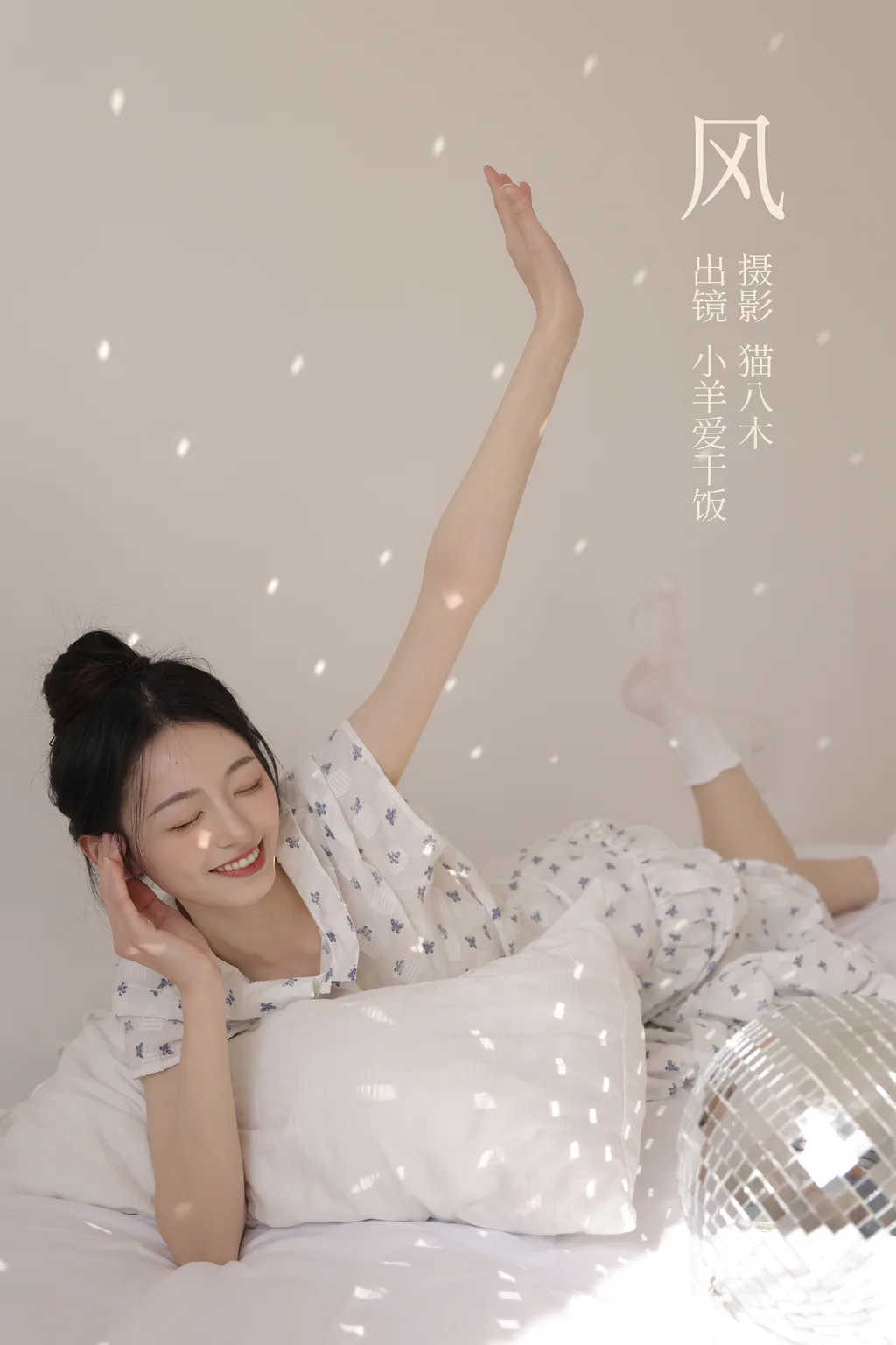 图片[4]-[YITUYU艺图语]2023.03.01 风 小羊爱干饭[48+1P/538MB]-美图