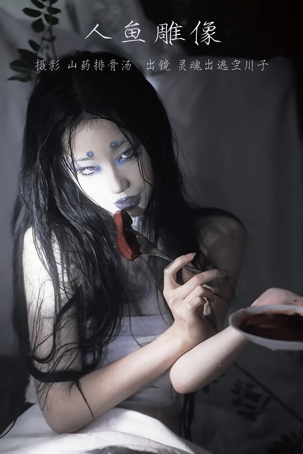 图片[4]-[YITUYU艺图语]2023.03.01 人鱼雕像 灵魂出逃空川子[29+1P/306MB]-美图