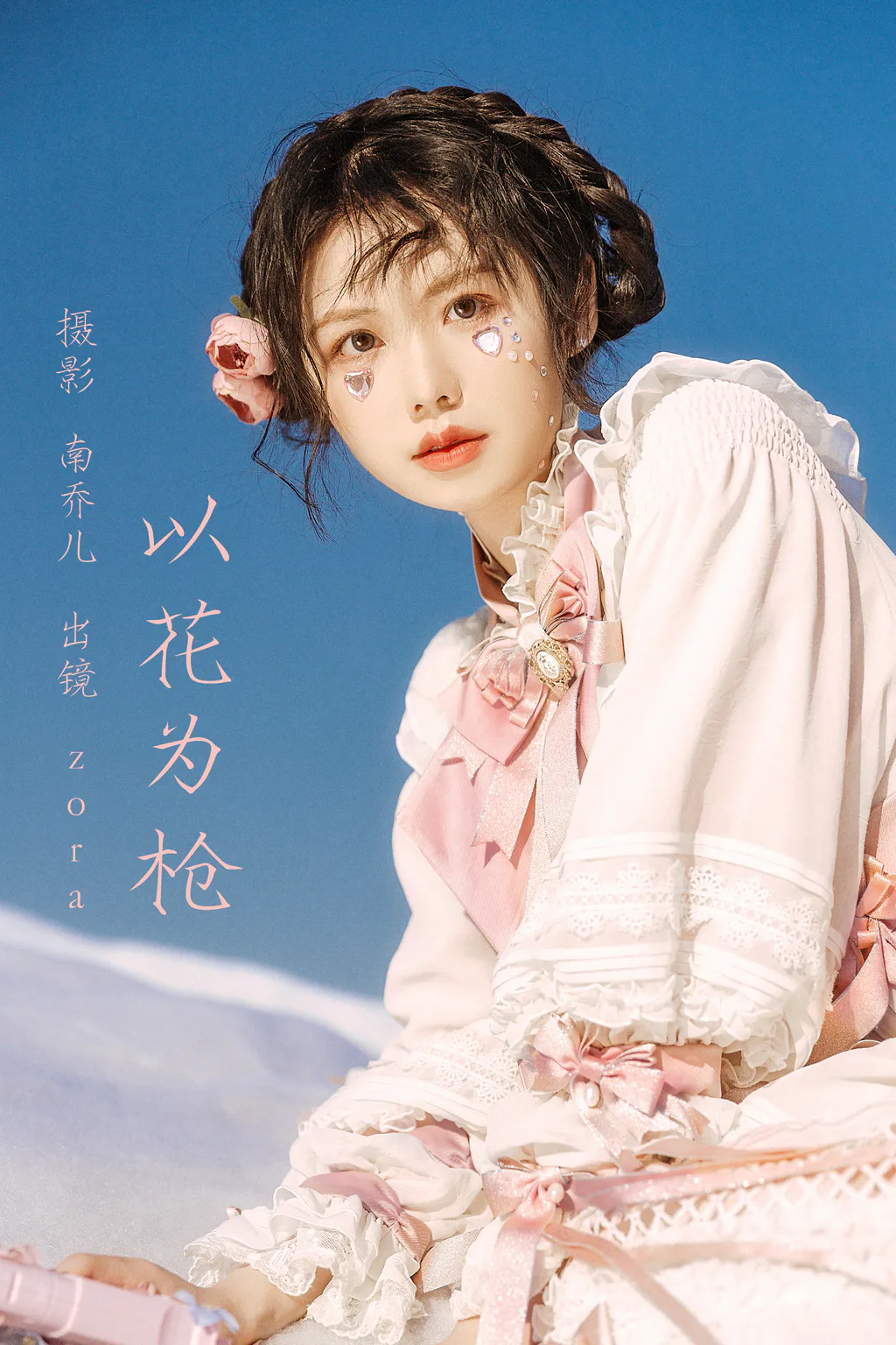 图片[4]-[YITUYU艺图语]2023.03.01 以花为枪 zora[22+1P/457MB]-美图