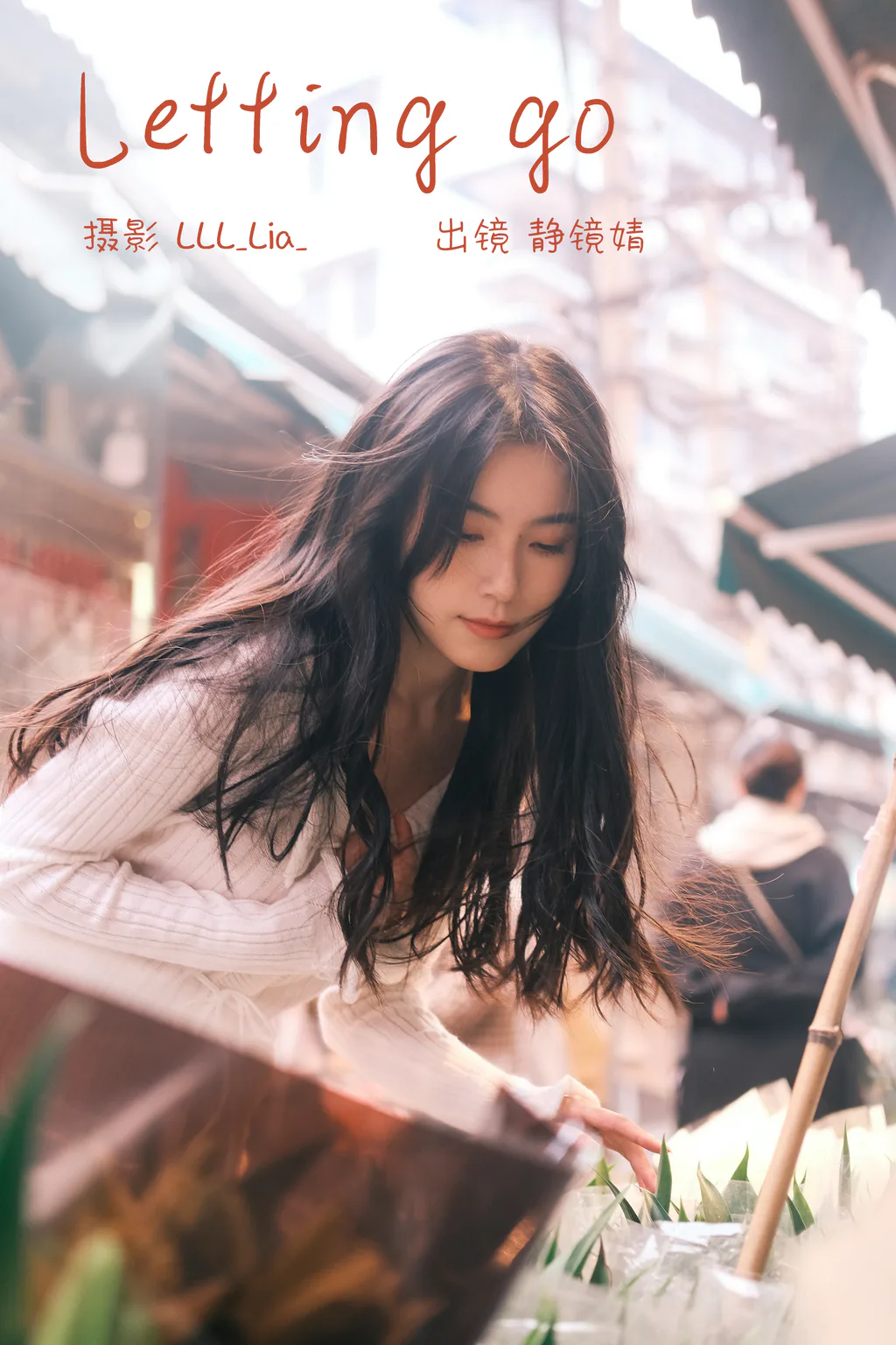 图片[3]-[YITUYU艺图语]2023.03.02 Letting go 靜鏡婧[25+1P/355MB]-美图