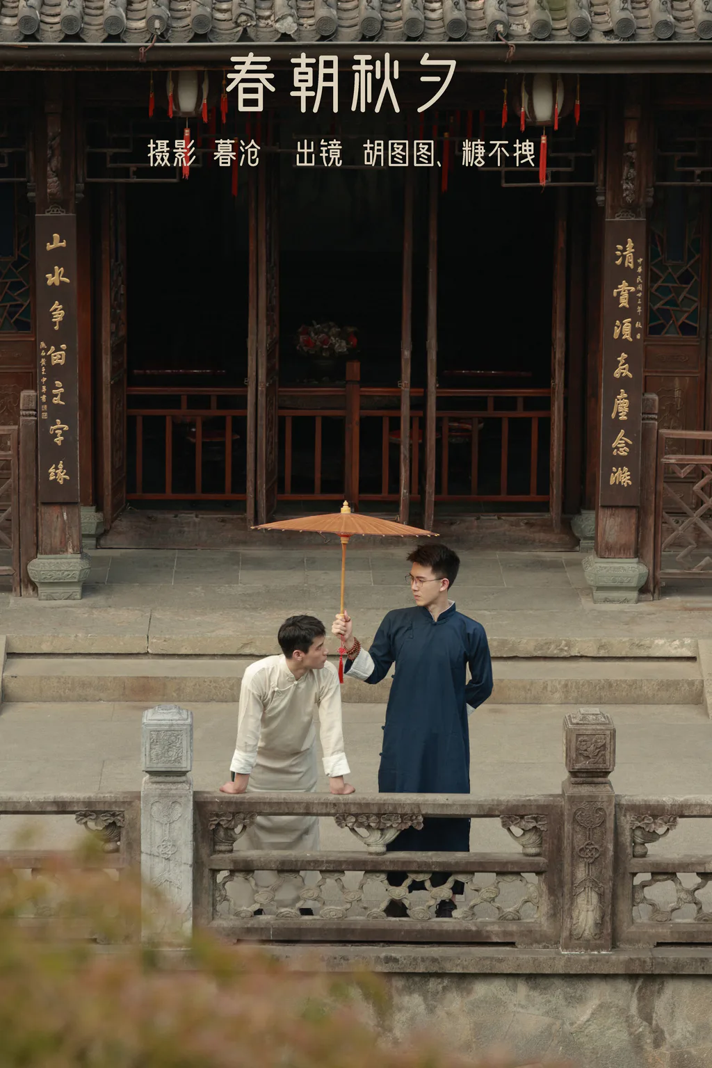 图片[3]-[YITUYU艺图语]2023.03.02 春朝秋夕 胡图图&糖不拽[27+1P/248MB]-美图