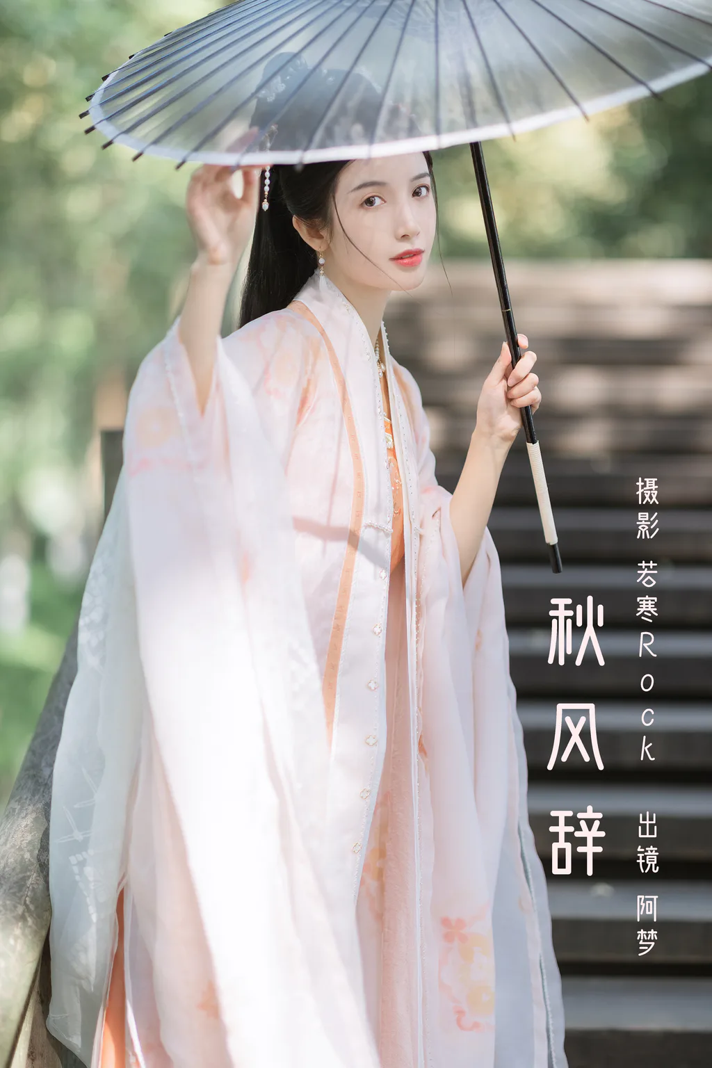 图片[4]-[YITUYU艺图语]2023.03.03 秋风辞 一只阿梦崽[53+1P/475MB]-美图