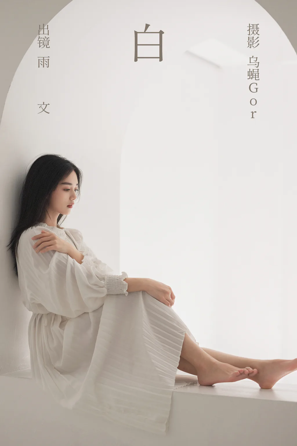 图片[4]-[YITUYU艺图语]2023.03.04 白 雨文[47+1P/397MB]-美图