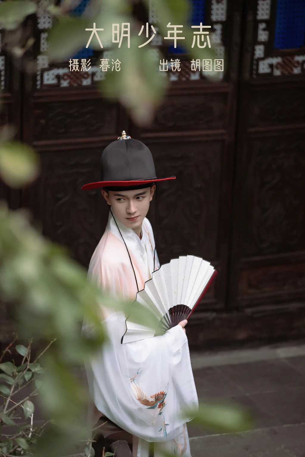 图片[4]-[YITUYU艺图语]2023.03.04 大明少年志 胡图图[23+1P/378MB]-美图