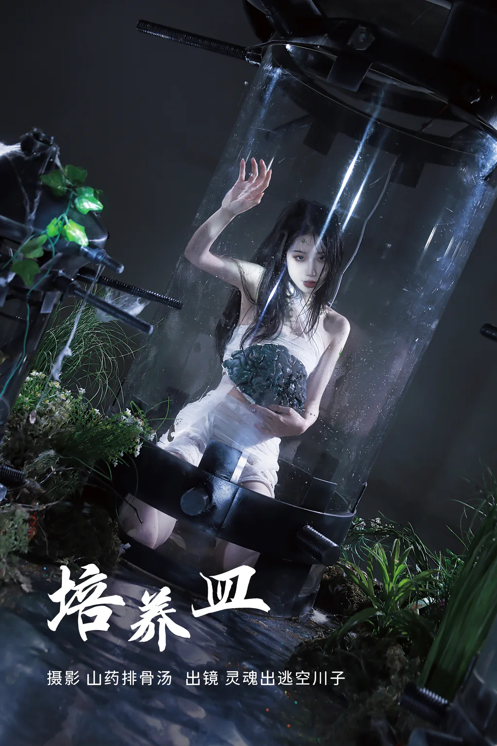 图片[4]-[YITUYU艺图语]2023.03.04 培养皿 灵魂出逃空川子[29+1P/272MB]-美图