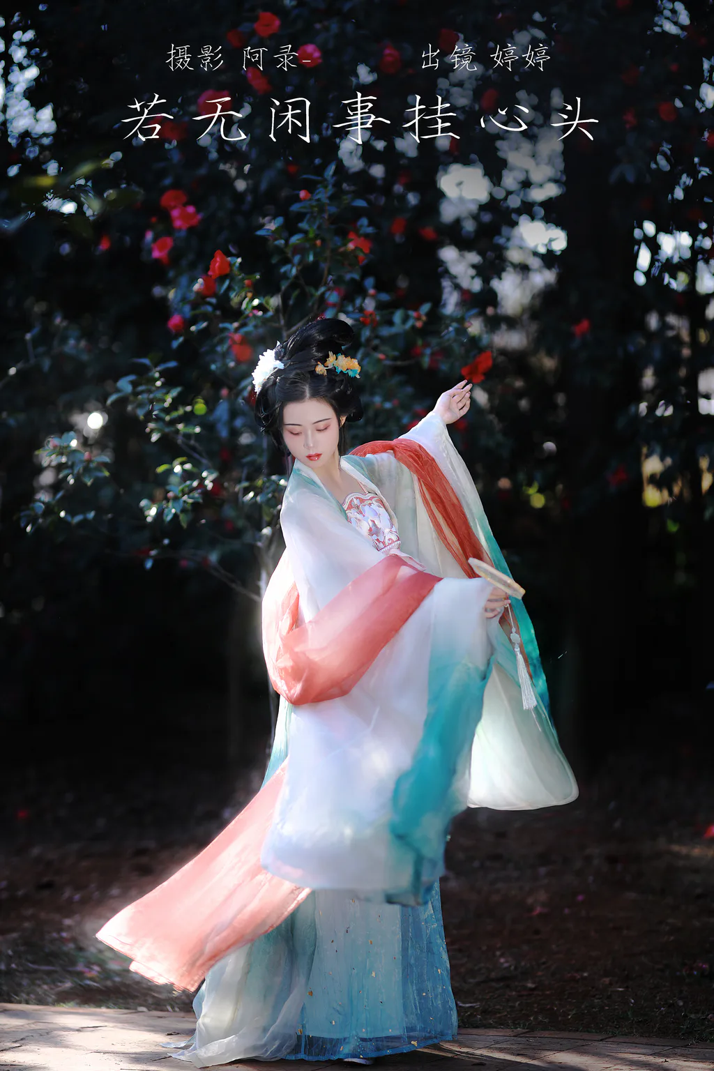 图片[4]-[YITUYU艺图语]2023.03.04 若无闲事挂心头 婷婷[20+1P/400MB]-美图