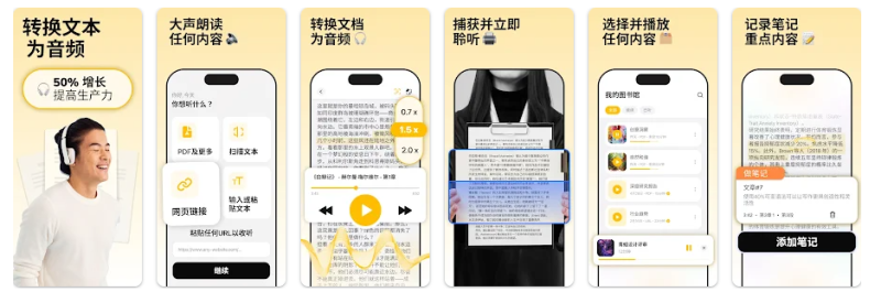 [Android]Listen AI 文字转语音-v2.0.1-会员破解版[104M]-美图