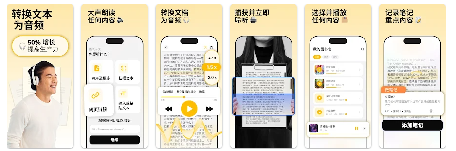 [Android]Listen AI 文字转语音-v2.0.1-会员破解版[104M]