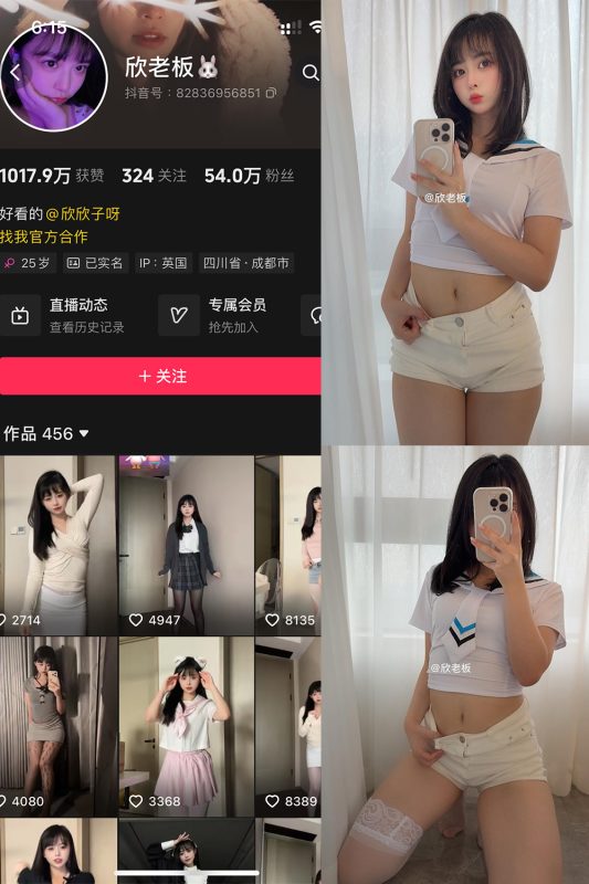 抖音 欣老板 微密圈 NO.017期 【30P】最新至：2025.5.26-美图