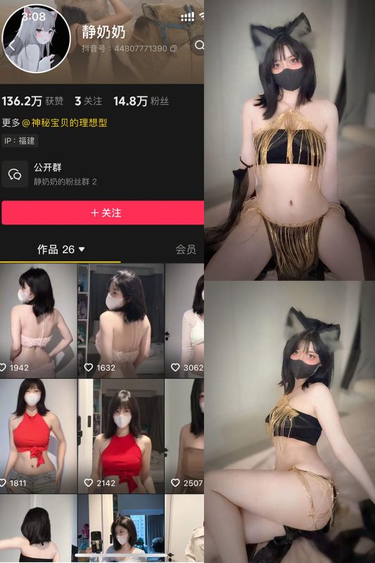 抖音 静奶奶 铁粉空间 NO.002期 【7P2V】最新至：2025.5.4-美图