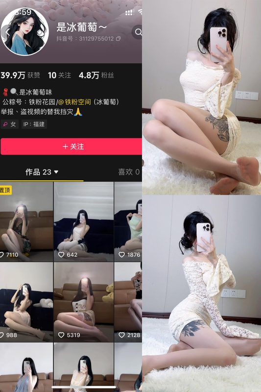 抖音 冰葡萄 微密圈 009期 【14P】最新至：2025.5.1-美图