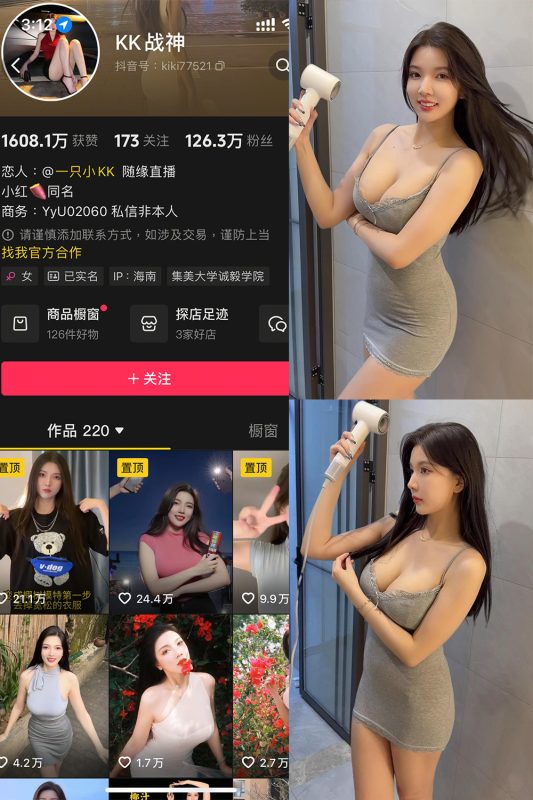 抖音 KK战神 铁粉空间 NO.003期 【27P】最新至：2025.4.26-美图