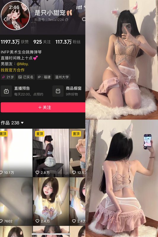 抖音 是只小甜宠 铁粉空间 NO.008期 【15P3V】最新至：2025.4.25-美图