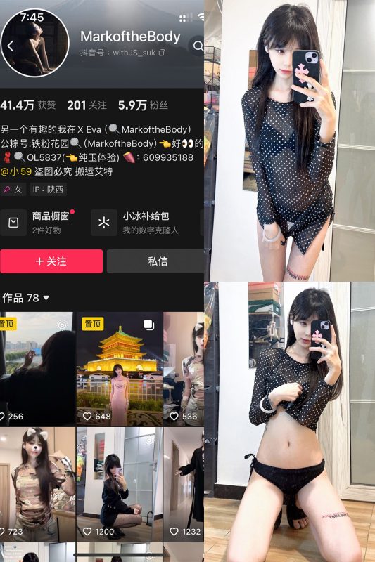 抖音 MarkoftheBodady 铁粉空间 NO.018期 【45P】最新至：2025.4.18-美图
