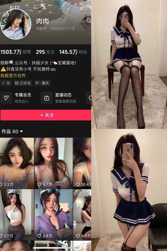 抖音 肉肉 铁粉空间 NO.004期 【26P3V】最新至：2025.4.15-美图