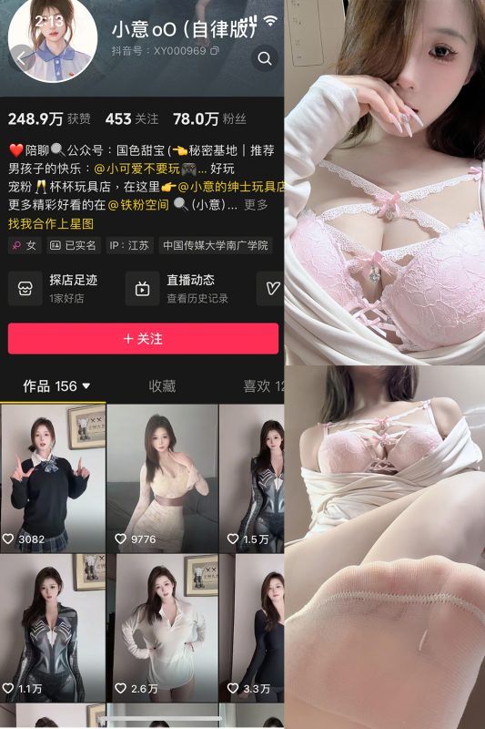 抖音 小意 微密圈  NO.006期 【12P1V】最新至：2025.4.14-美图