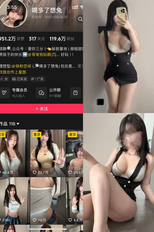 抖音 喝多了想吐 铁粉空间 NO.004期 【10P2V】最新至：2025.4.9-美图
