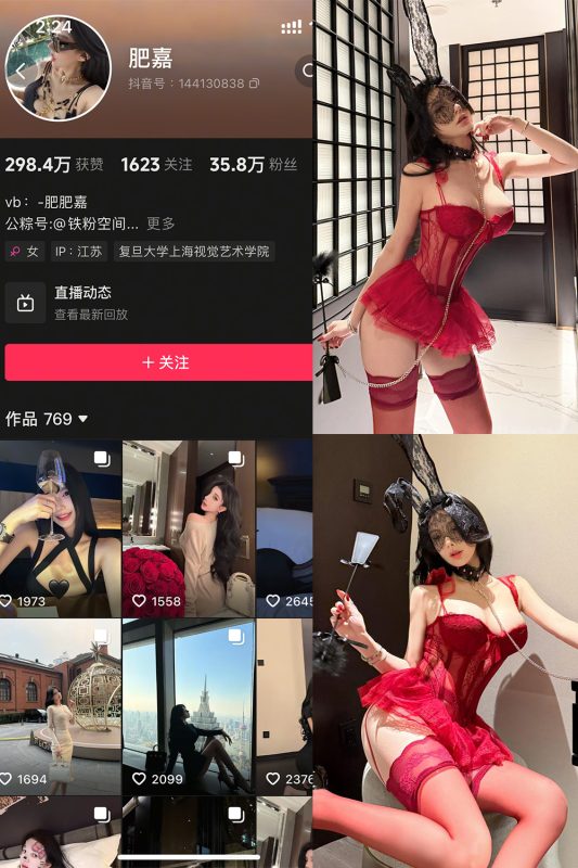 抖音 肥嘉 铁粉空间 NO.011期 【12P】-美图