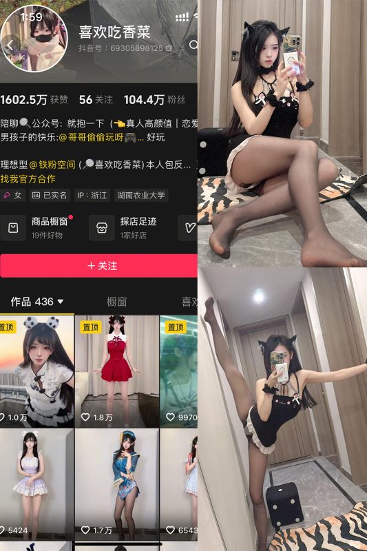 抖音 喜欢吃香菜 铁粉空间 NO.008期 【36P1V】最新至：2025.3.30-美图