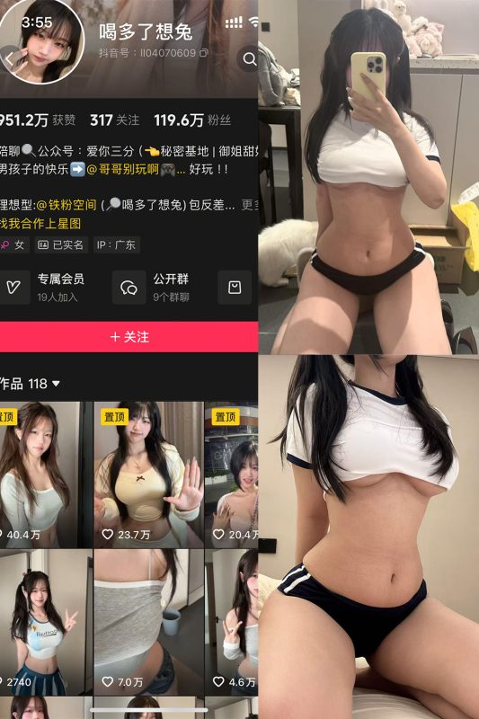 抖音 喝多了想吐 铁粉空间 NO.002期 【16P3V】最新至：2025.3.23-美图