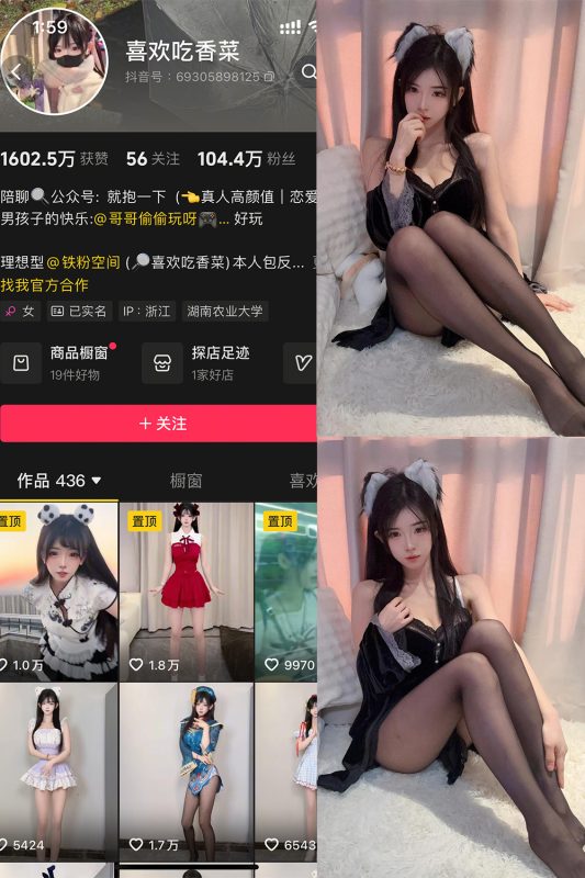 抖音 喜欢吃香菜 铁粉空间 NO.001期 【31P2V】-美图