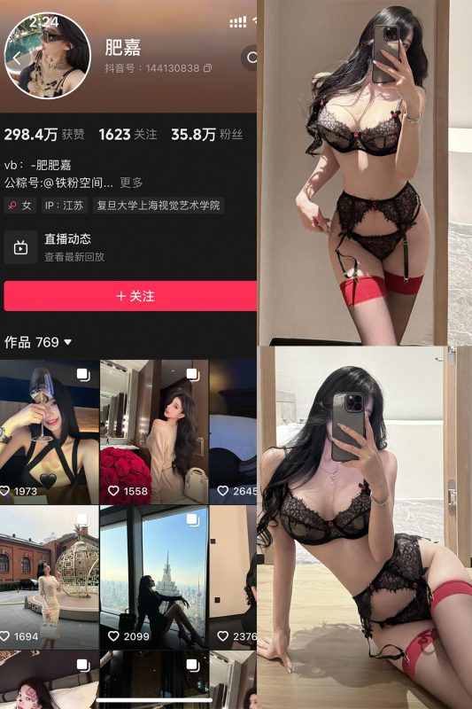 抖音 肥嘉 铁粉空间 NO.007期 【28P1V】最新至：2025.3.6-美图
