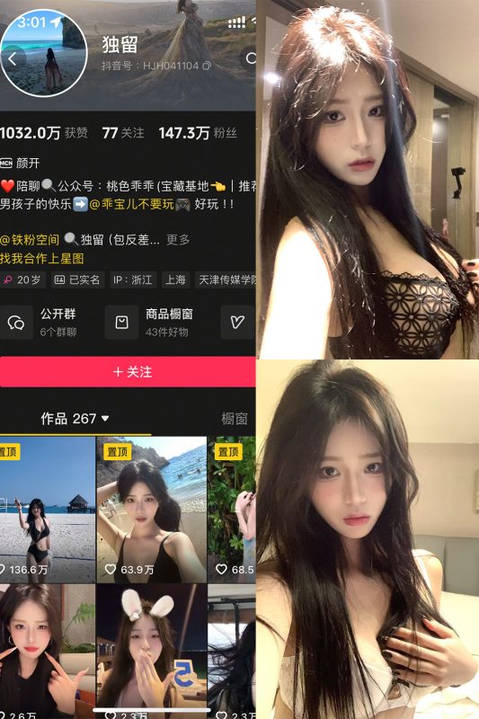 抖音 独留 铁粉空间 NO.001期 【61P4V】-美图