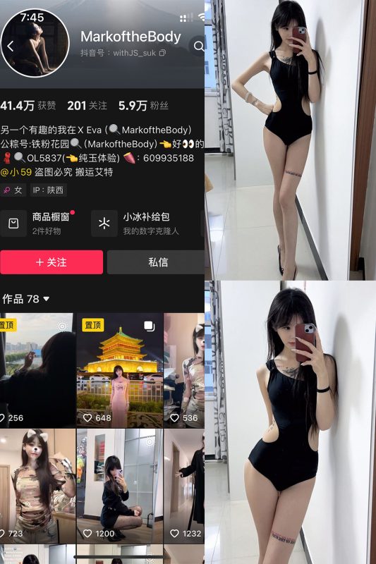 抖音 MarkoftheBodady 铁粉空间 NO.014期 【20P】最新至：2025.2.4-美图