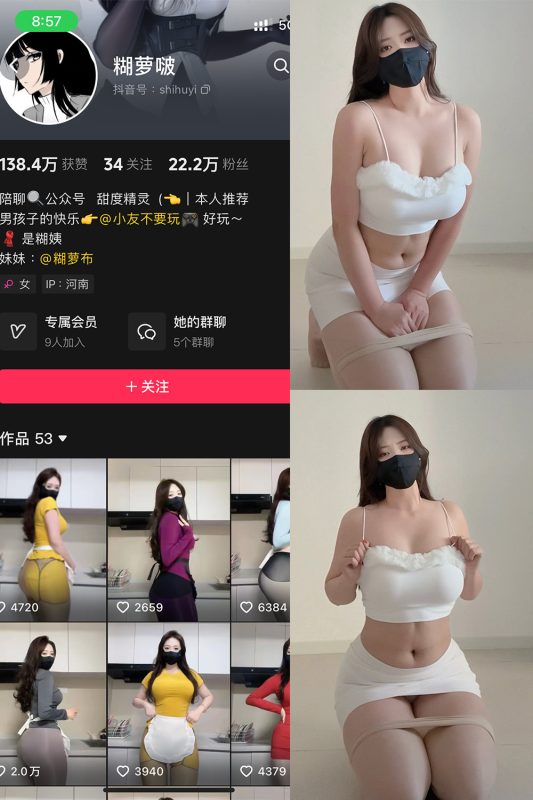 抖音 糊萝啵 铁粉空间 NO.007期 【22P】最新至：2025.1.15-美图