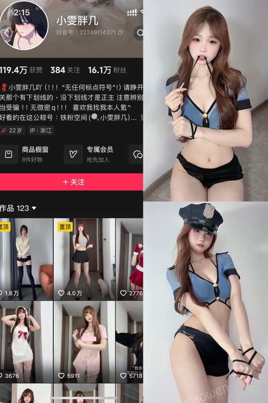 抖音 小雯胖几 铁粉空间 NO.001期 【2P9V】最新至：2024.12.24-美图
