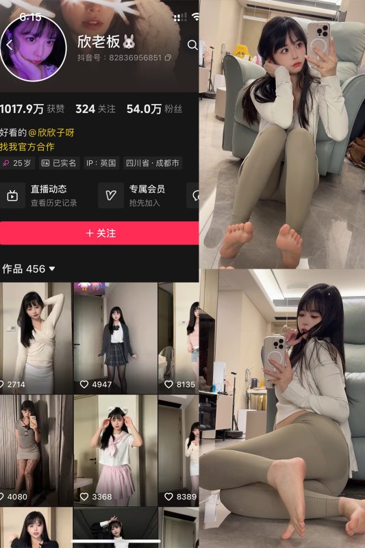 抖音 欣老板 铁粉空间 NO.009期 【28P】最新至：2024.12.10-美图