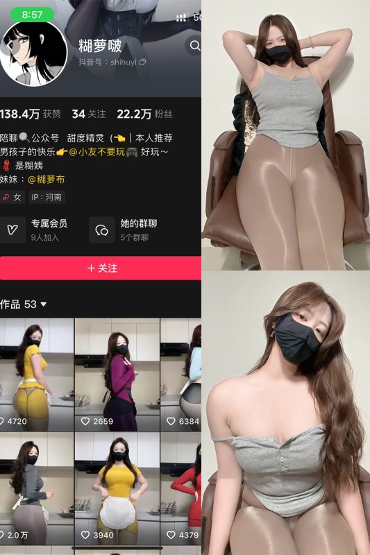 抖音 糊萝啵 铁粉空间 NO.006期 【31P】最新至：2024.11.28-美图