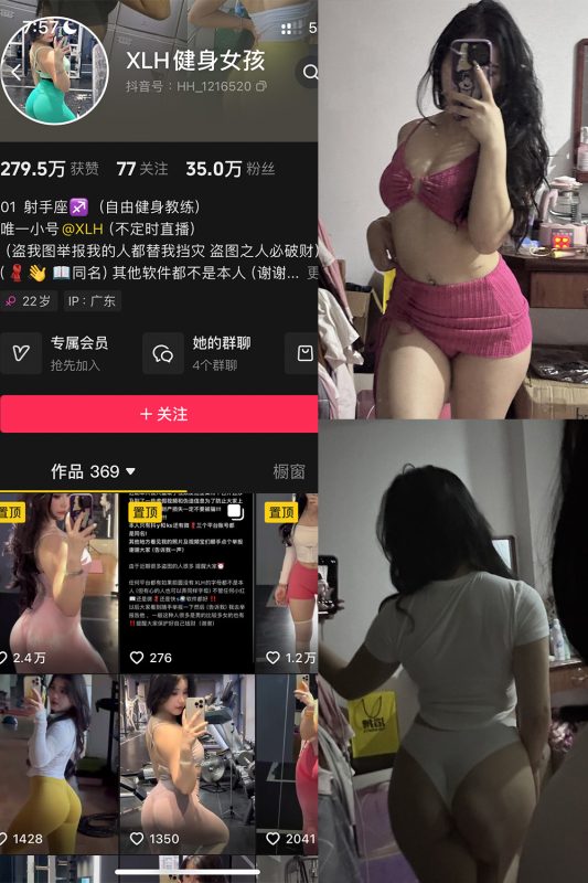 抖音 XLH健身女孩 铁粉空间 NO.001期 【25P】-美图