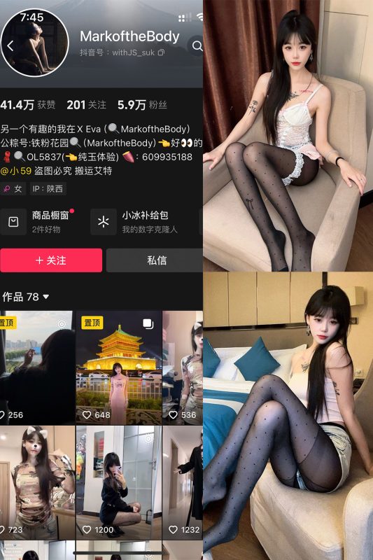 抖音 MarkoftheBodady 铁粉空间 NO.009期 【35P】最新至：2024.11.7-美图