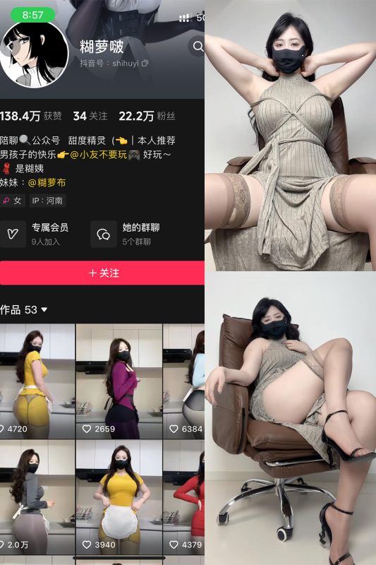 抖音 糊萝啵 铁粉空间 NO.005期 【48P】最新至：2024.11.6-美图