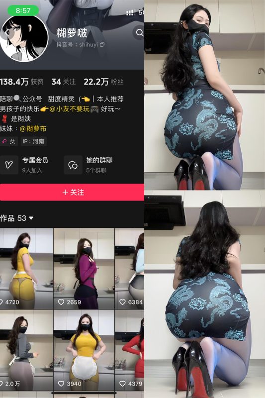 抖音 糊萝啵 铁粉空间 NO.002期 【52P2V】-美图