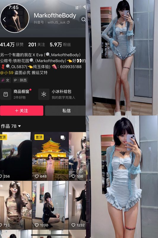 抖音 MarkoftheBodady 铁粉空间 NO.008期 【23P】最新至：2024.11.5-美图