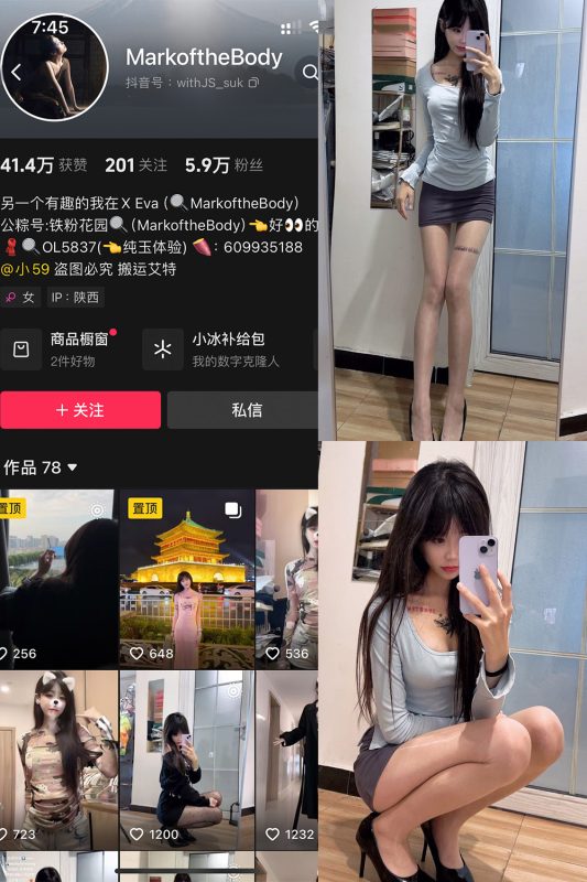 抖音 MarkoftheBodady 铁粉空间 NO.007期 【27P2V】最新至：2024.11.1-美图