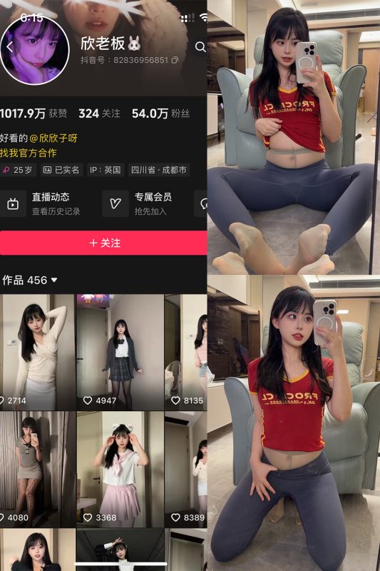 抖音 欣老板 铁粉空间 NO.007期 【22P2V】最新至：2024.10.31-美图